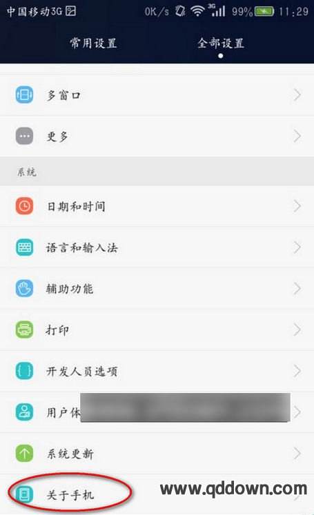 华为手机usb怎么打开华为手机usb快捷调试开关-第2张图片-亚星国际官网