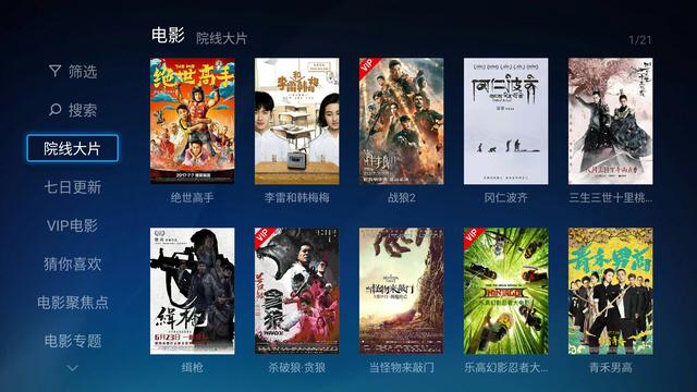 电视上看电影什么APP好？-第2张图片-亚星国际官网