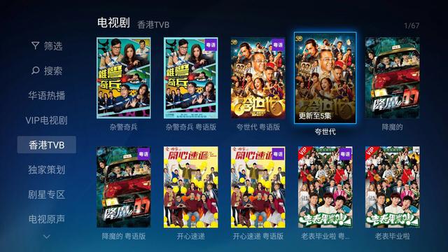 电视上看电影什么APP好？-第3张图片-亚星国际官网