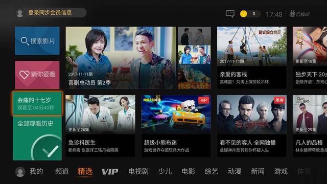 电视上看电影什么APP好？-第4张图片-亚星国际官网