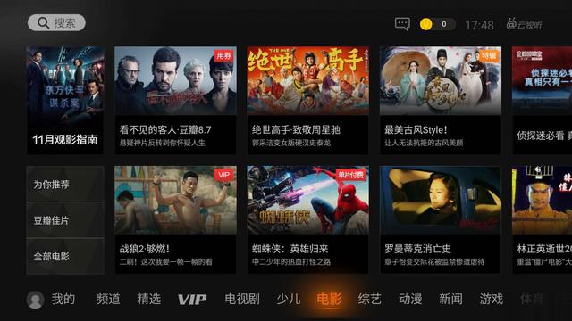 电视上看电影什么APP好？-第5张图片-亚星国际官网