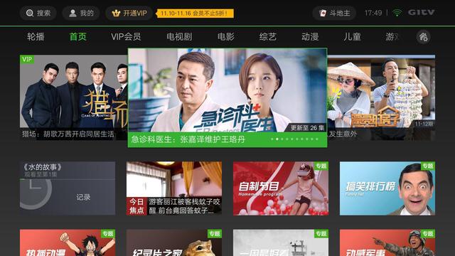 电视上看电影什么APP好？-第6张图片-亚星国际官网