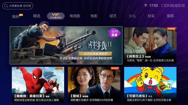 电视上看电影什么APP好？-第7张图片-亚星国际官网