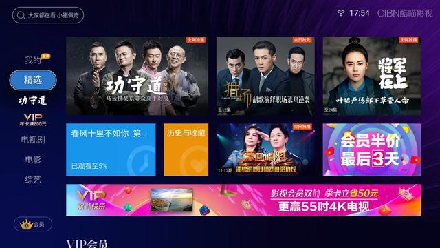 电视上看电影什么APP好？-第8张图片-亚星国际官网