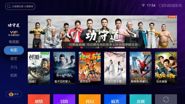 电视上看电影什么APP好？-第9张图片-亚星国际官网