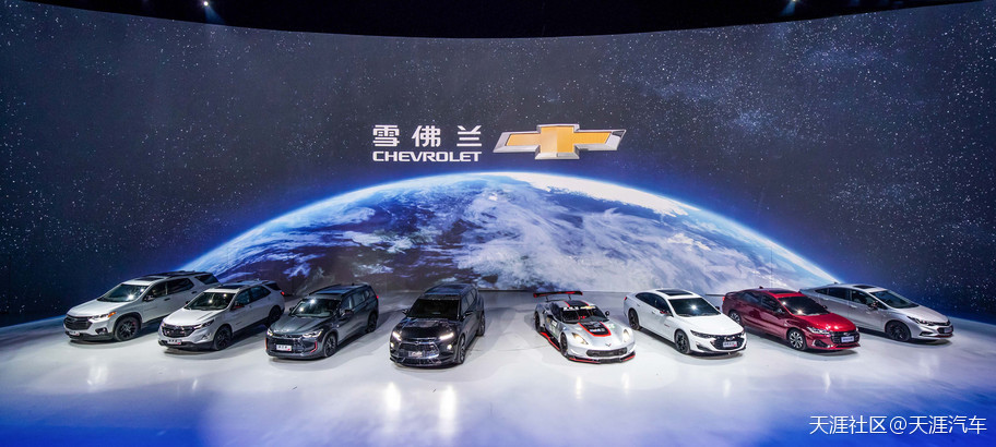 雪佛兰史上最强阵营联袂首秀 开启“梦创·新里程”