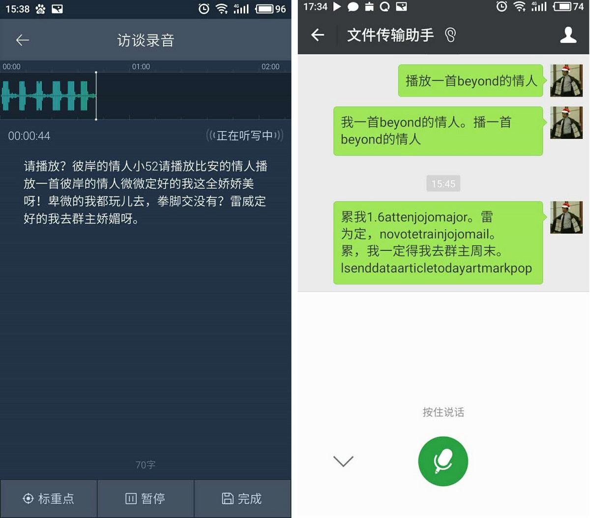 搜狗语音助手安卓版讯飞语音助手电脑版官网