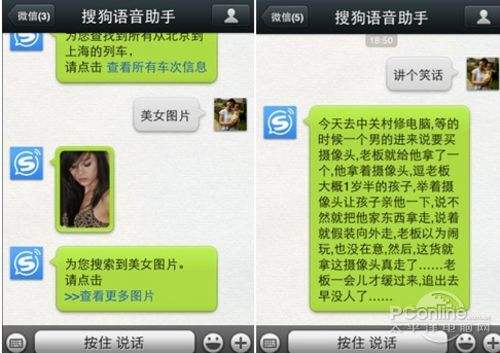 搜狗语音助手安卓版讯飞语音助手电脑版官网-第2张图片-亚星国际官网
