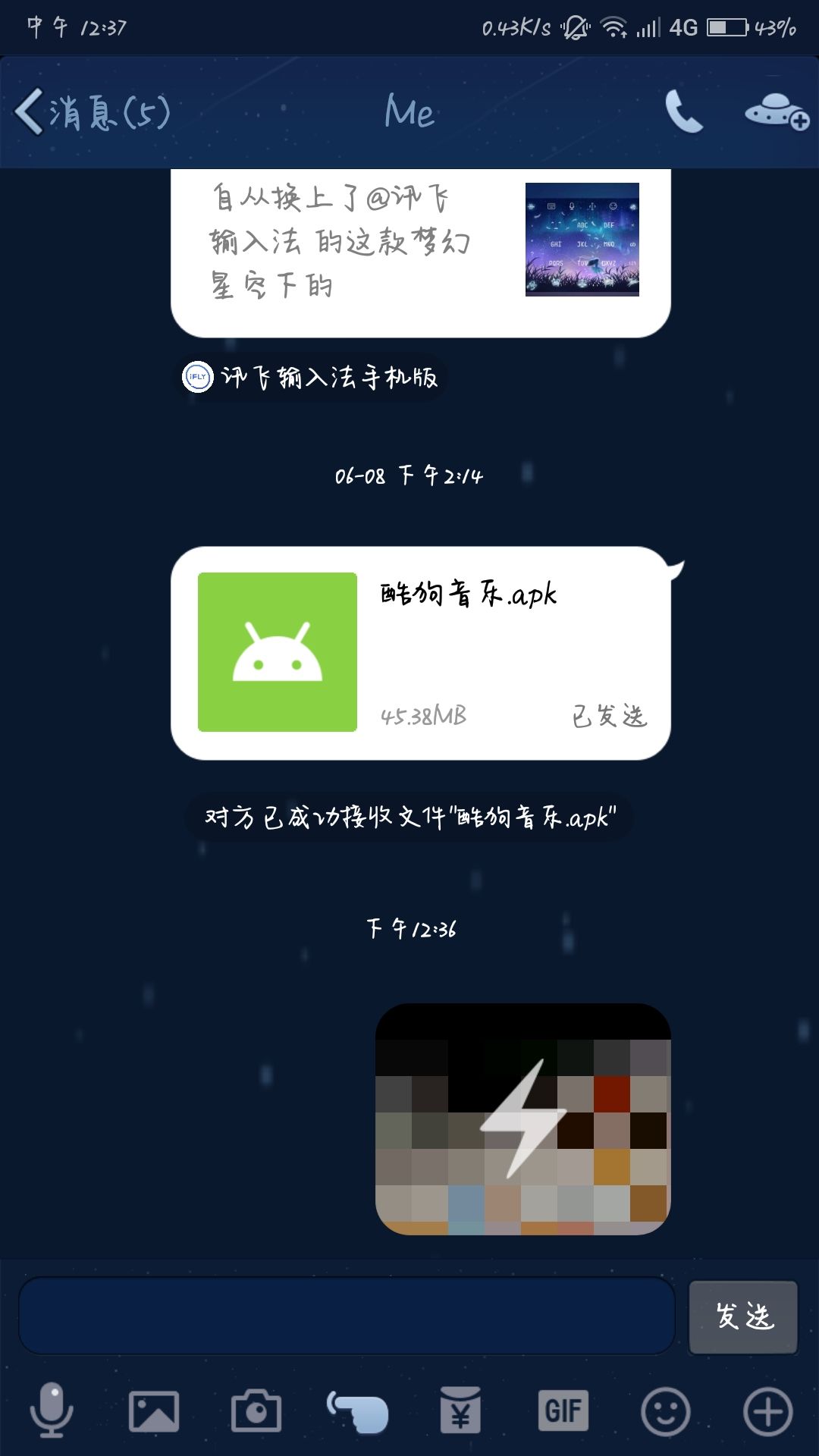 qq会员破解版安卓音乐vip完美破解版
