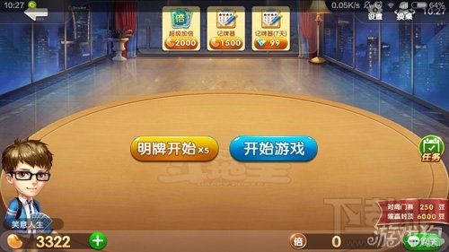 手机记牌器安卓版永久免费记牌器手机版