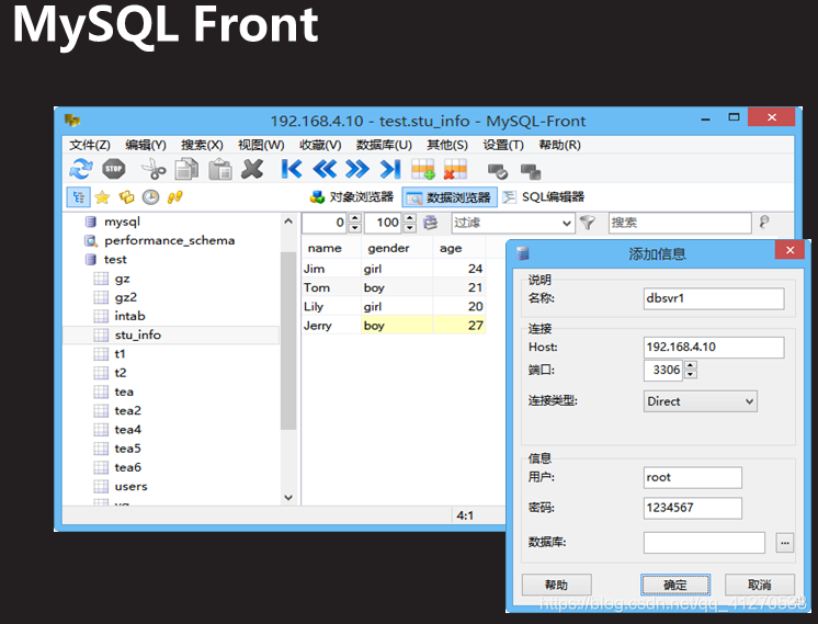 mysql的客户端工具mysql数据库开发工具