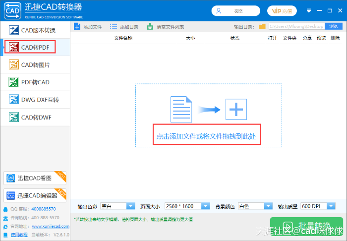 CAD转PDF如何转换成黑白色，有什么好的技巧