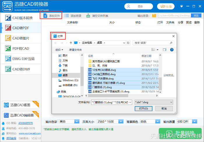 CAD转PDF如何转换成黑白色，有什么好的技巧-第2张图片-亚星国际官网