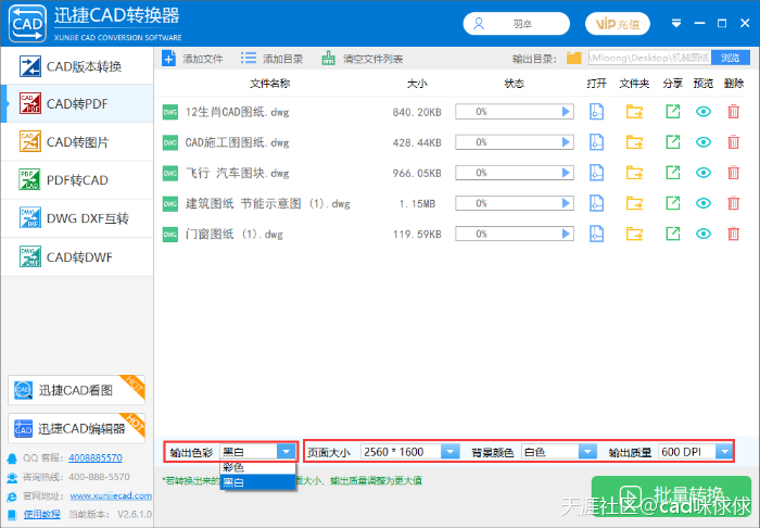 CAD转PDF如何转换成黑白色，有什么好的技巧-第4张图片-亚星国际官网