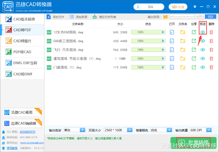 CAD转PDF如何转换成黑白色，有什么好的技巧-第5张图片-亚星国际官网