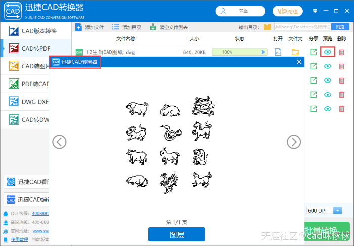 CAD转PDF如何转换成黑白色，有什么好的技巧-第6张图片-亚星国际官网