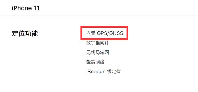 北斗苹果官方版苹果12北斗导航怎么用