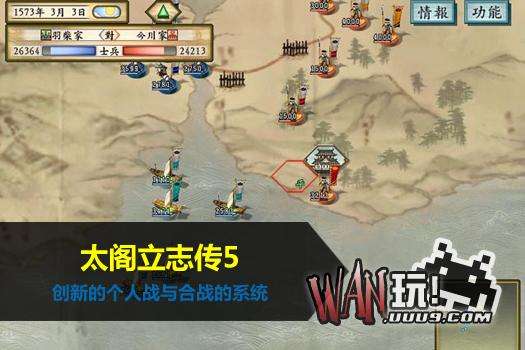太阁立志传5手机中文版太阁立志传5手机版mod