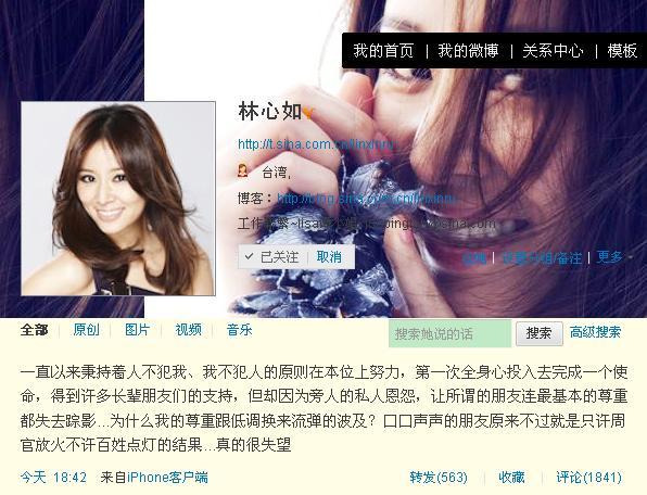 难道没有人关注林心如的围脖吗？到底出了什么事呀？？？打滚球内幕球内幕，