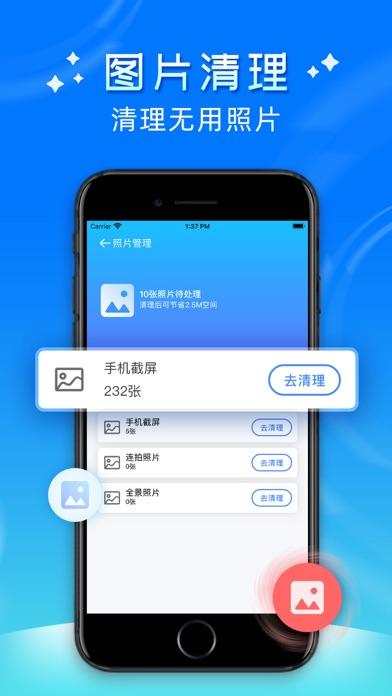 苹果版清理大师苹果手机清理大师