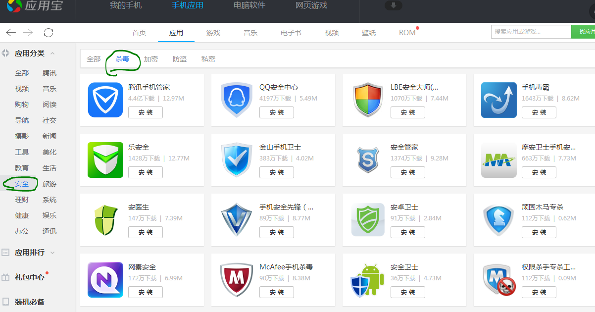 腾讯手机管家PC版腾讯手机管家官方网址-第2张图片-亚星国际官网