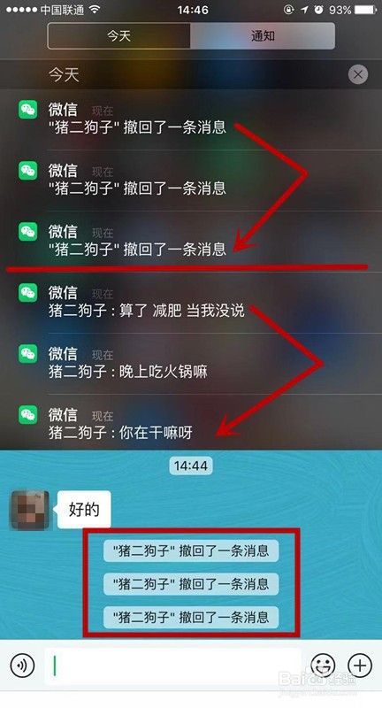 苹果手机版微信苹果系统微信版本太低-第2张图片-亚星国际官网