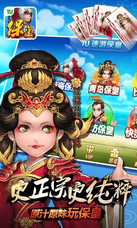 手机版保皇真人保皇手机版-第2张图片-亚星国际官网