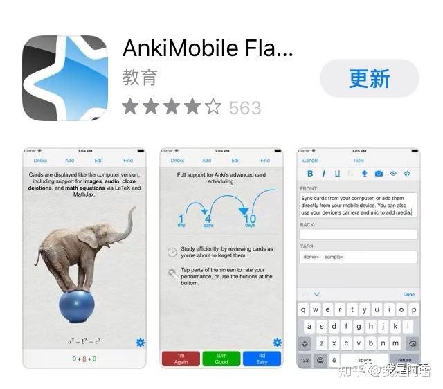 anki安卓版anki卡片资源在哪下载-第2张图片-亚星国际官网
