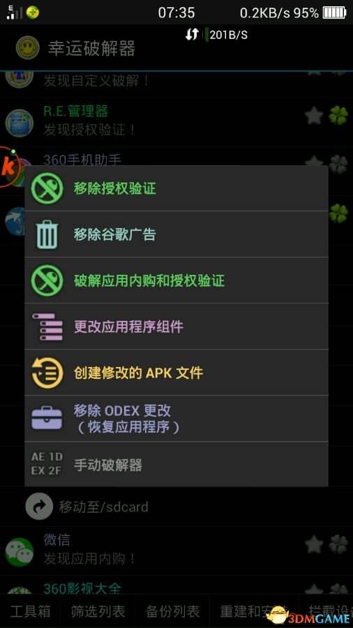 模拟器安卓版模拟器手机版下载安装-第2张图片-亚星国际官网