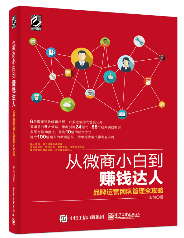 关于微商达人5.0苹果版的信息-第2张图片-亚星国际官网