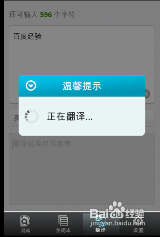 海词词典安卓版海词词典手机官网