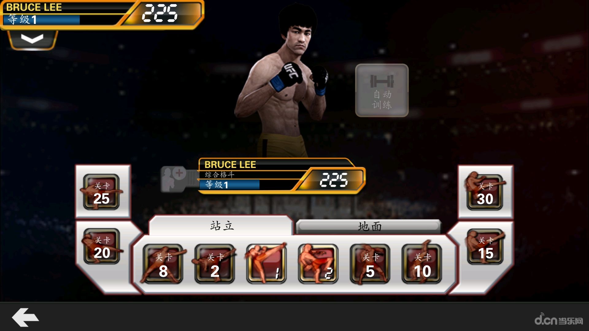 ufc安卓破解版ufc格斗游戏破解版