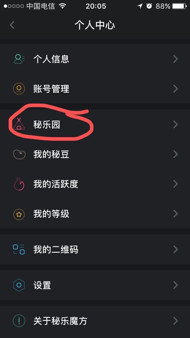 秘豆苹果版进入秘豆交易平台