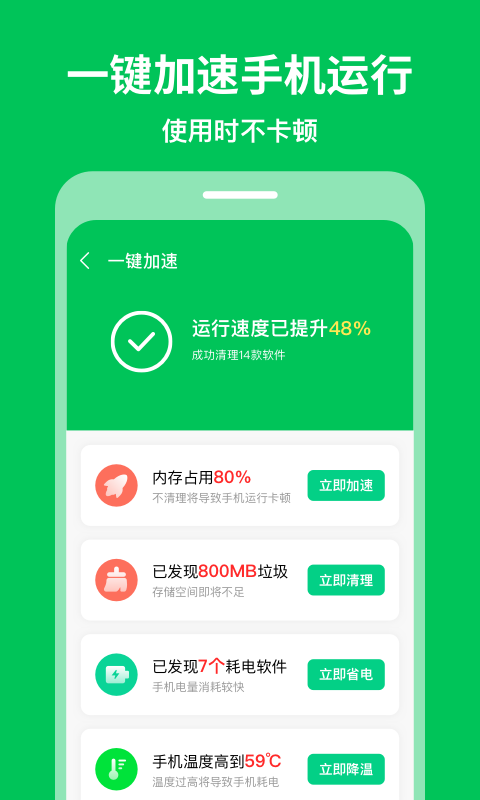 一键清理安卓版安卓手机清理垃圾最干净的软件