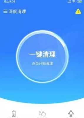 一键清理安卓版安卓手机清理垃圾最干净的软件-第2张图片-亚星国际官网