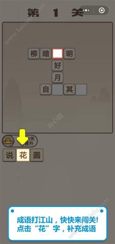 成语安卓版成语状元郎安卓版