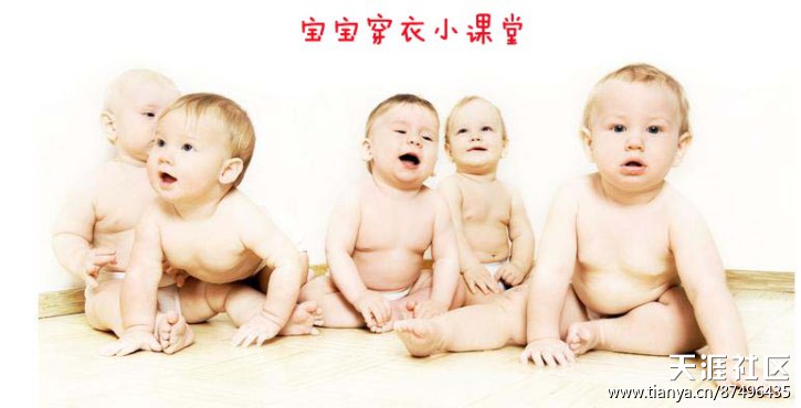宝宝穿衣小课堂