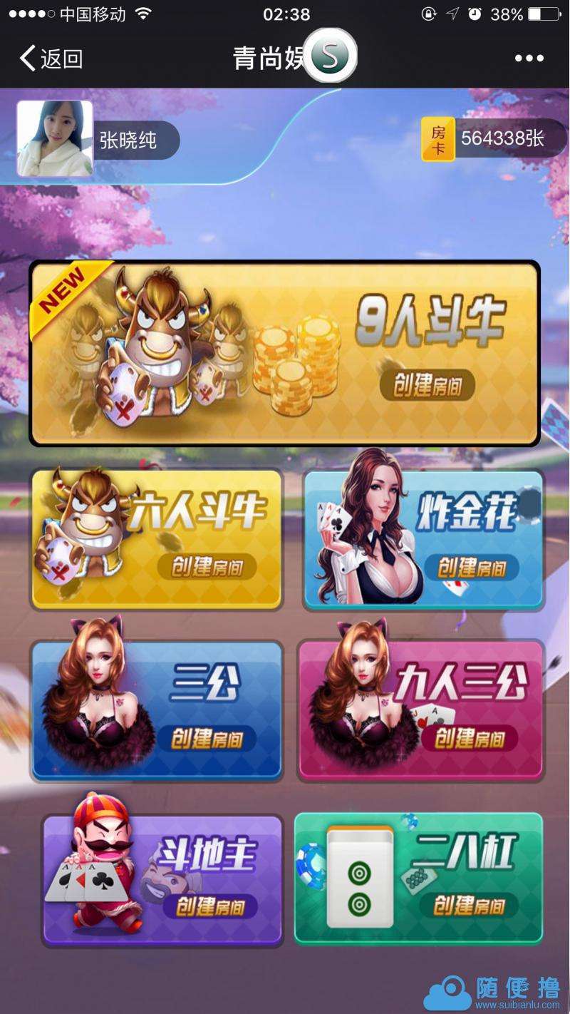 棋牌游戏苹果版苹果ios游戏平台下载-第2张图片-亚星国际官网