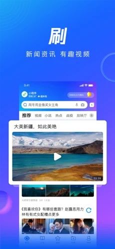 qq浏览器安卓版下载浏览器安卓版官方下载