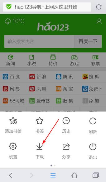 qq浏览器安卓版下载浏览器安卓版官方下载-第2张图片-亚星国际官网