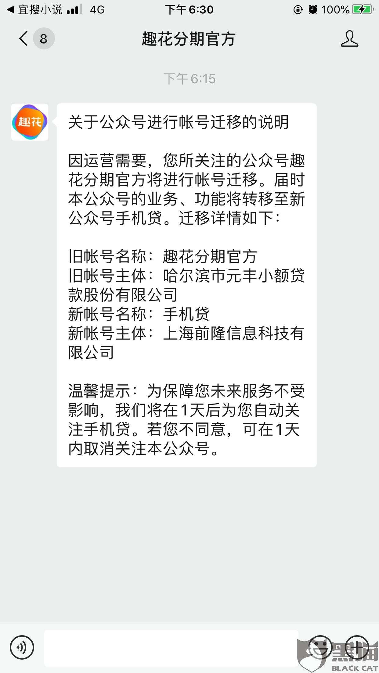 趣花分期苹果版长沙花之谷动趣王国