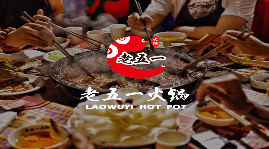 【重庆老五一火锅】旅游休闲amp;重庆版2019新春征文活动，大奖等你来拿-第3张图片-亚星国际官网