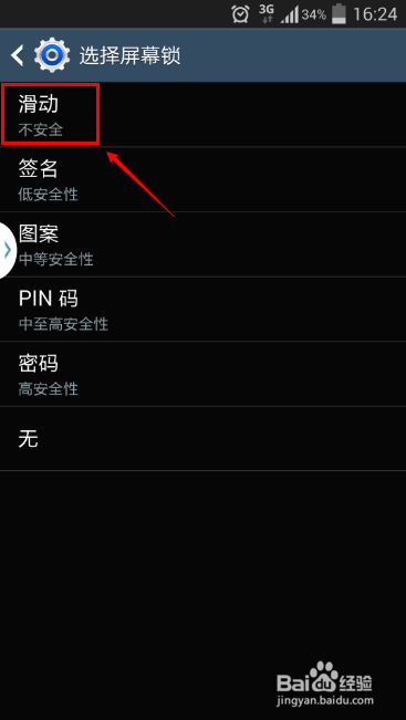 华为手机解除屏幕锁华为手机怎么解除屏幕锁