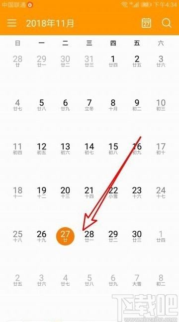 华为手机日历怎么显示华为手机日历怎么显示黄历