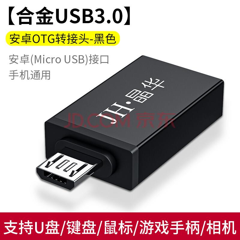 华为手机带otg功能华为手机在哪打开otg