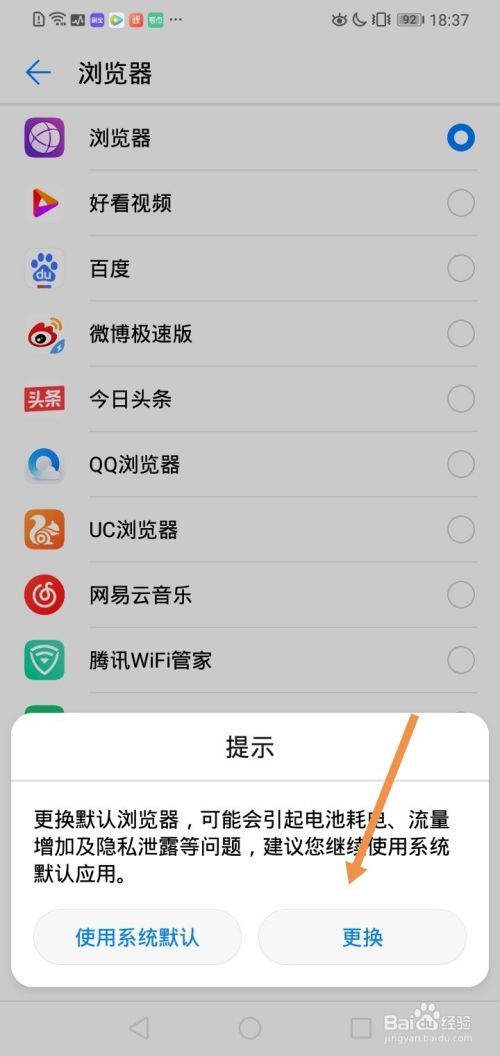 华为手机性能如何设置强行提升手机性能的软件