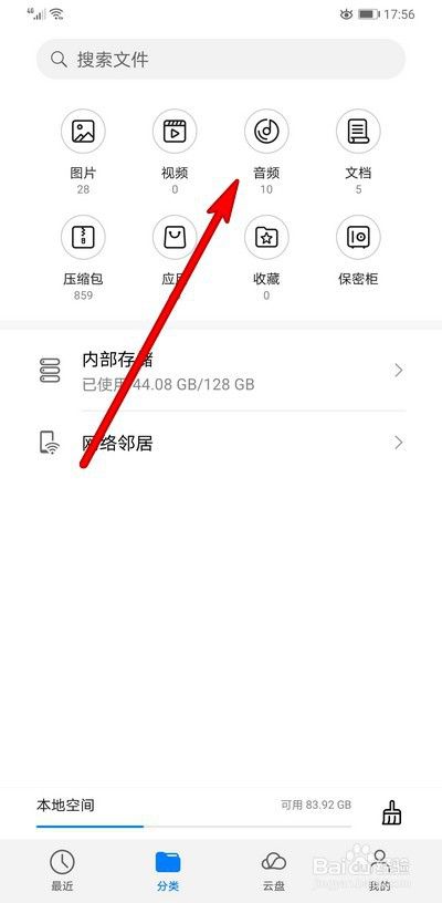华为手机怎么传视频华为手机怎么互传视频