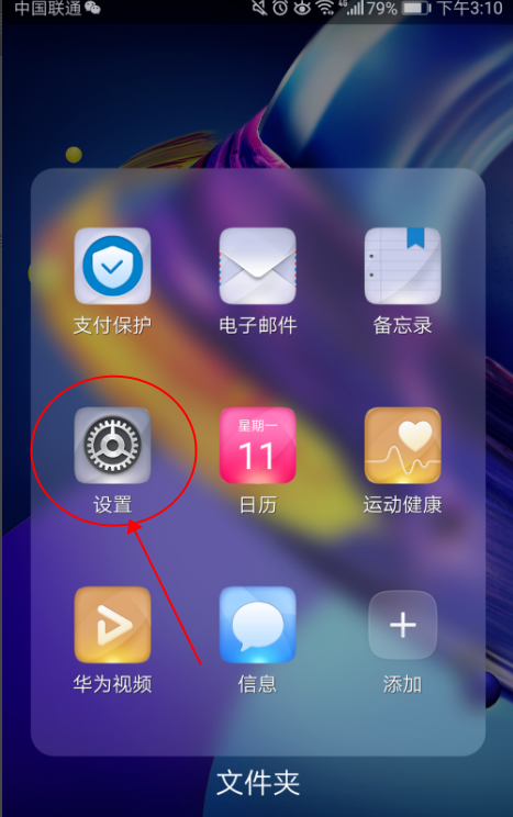 华为手机怎么取消同步华为手机克隆怎么取消同步
