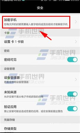 华为手机怎么取消同步华为手机克隆怎么取消同步-第2张图片-亚星国际官网