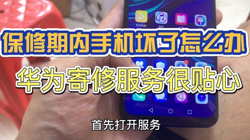 如何辨别华为手机真伪怎么检查华为手机是不是新机-第2张图片-亚星国际官网